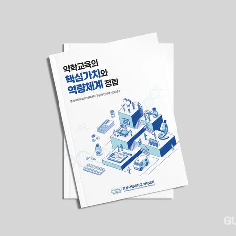 포트폴리오-대학교 보고서 디자인