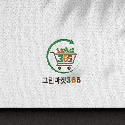 포트폴리오-마트 심볼형로고.로고디자인.로고제작.BI.CI