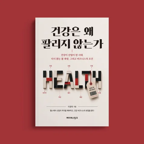 포트폴리오-단행본 디자인