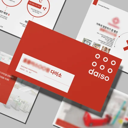 포트폴리오-[PPT] 다이소 입점제안서