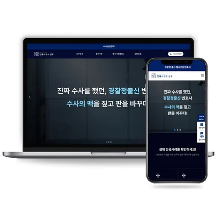포트폴리오-법률사무소 심우
