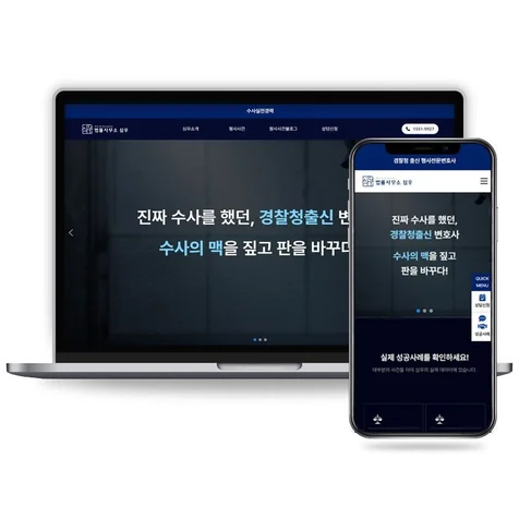 포트폴리오-법무법인, 변호사 홈페이지 - 법률사무소 심우