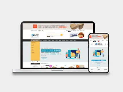포트폴리오-박스 쇼핑몰