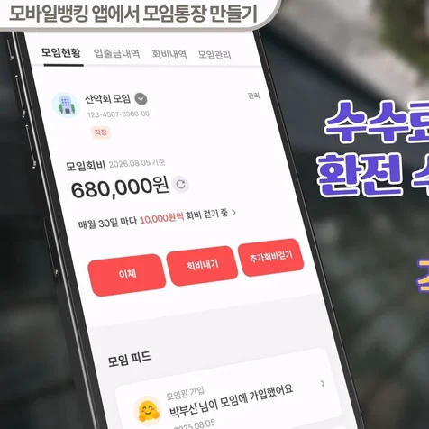 포트폴리오-월간콘텐츠/교육영상/모션그래픽 비엔케이 온 스테이지 은 행객장용