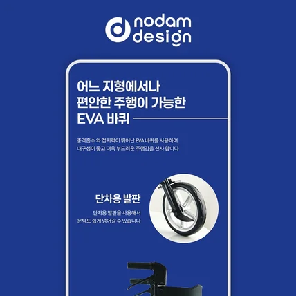 포트폴리오-놀담디자인 포폴 _  코지케어 유로라이트 상세페이지
