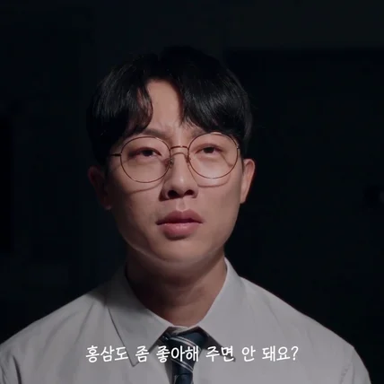 포트폴리오-[기획/연출/촬영/편집] 2025 홍삼인 홍삼진 굿데이앰플 광고