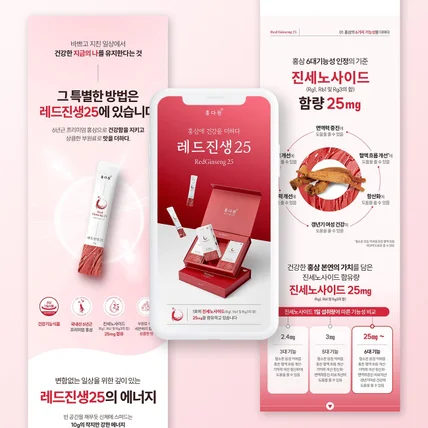 포트폴리오-[식품 - 건강 제품] 상세페이지 기획+디자인+촬영 제작