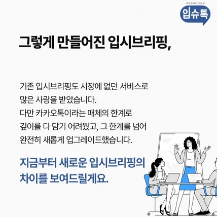 포트폴리오-무형 서비스 디자인