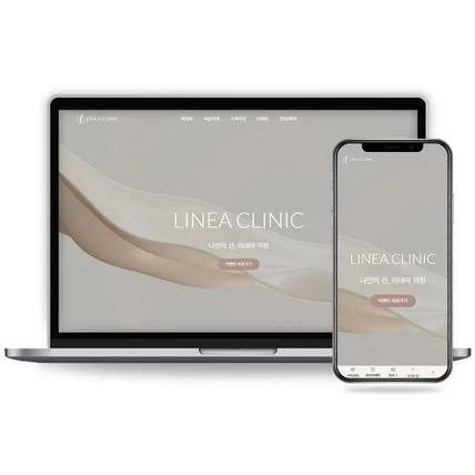 포트폴리오-트렌디한 병원 반응형웹 피부과 홈페이지 - 리네아 피부과