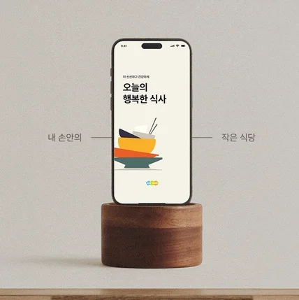 포트폴리오-[이삭푸드] 급식 통합 관리 플랫폼