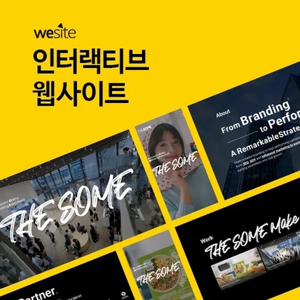 포트폴리오-홈페이지 웹사이트 인터랙티브 반응형 원페이지 랜딩페이지 위사이트