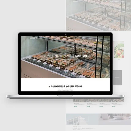 포트폴리오-스위시 웹 사이트 개발
