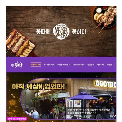 포트폴리오-꽃따 랜딩페이지