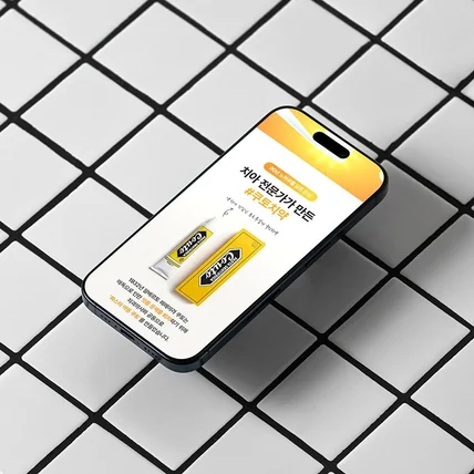 포트폴리오-생활용품 | 상세페이지