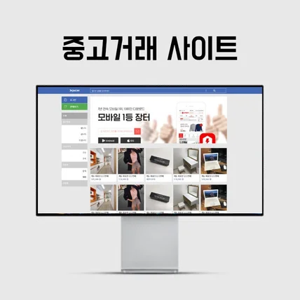 포트폴리오-중고거래 커뮤니티 플랫폼