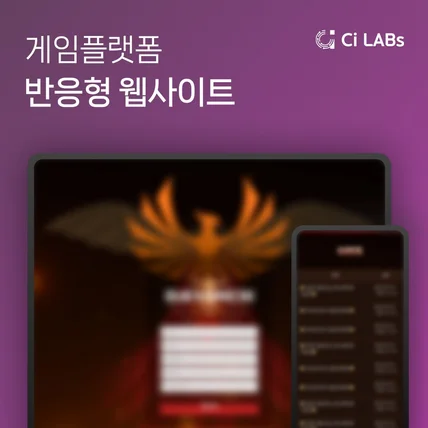 포트폴리오-게임플랫폼 반응형 웹사이트 디자인&퍼블리싱