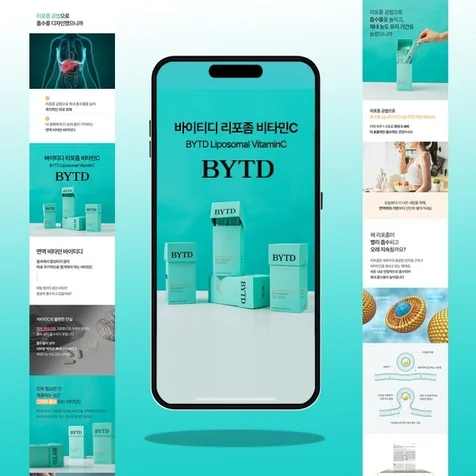 포트폴리오-상세페이지 / 바이티디- 건강식품