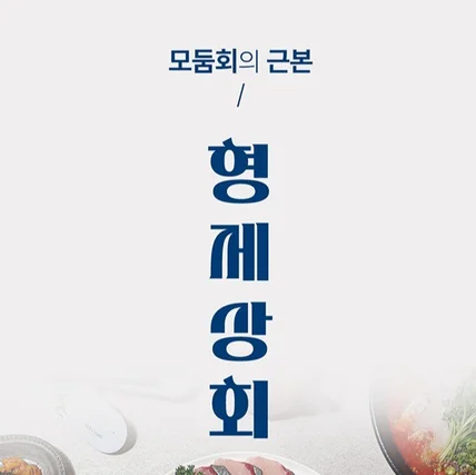 포트폴리오-모둠회 상세페이지