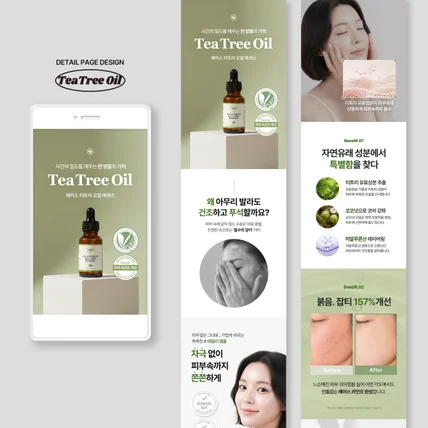 포트폴리오-화장품 상세페이지