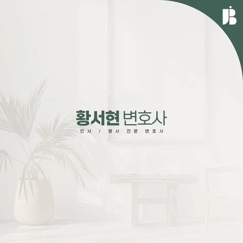 포트폴리오-피해자 맞춤 법률 홈페이지 제작 | 형사·민사 사건 상담 전환 랜딩페이지 구축