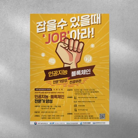 포트폴리오-국비전문학원 포스터