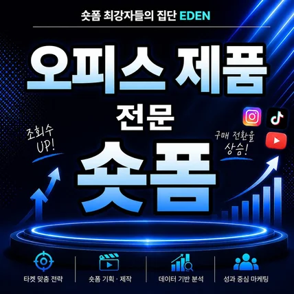 포트폴리오-[기획/촬영/편집] 바른자세연구소 오피스 제품 숏폼 (쇼츠, 릴스, 틱톡)