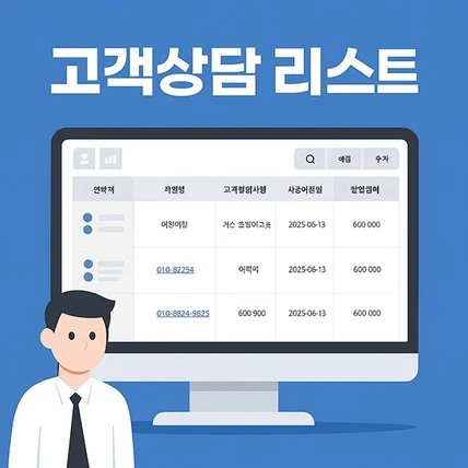 포트폴리오-썬팅 고객관리