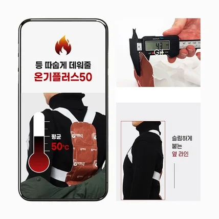 포트폴리오-[촬영/조명/보정/디자인] 겨울 온열 핫팩 조끼 계절 난방 상품 상세페이지 사진 촬영