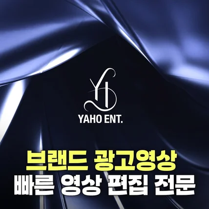 포트폴리오-영상업체 에이호에드 릴 광고영상