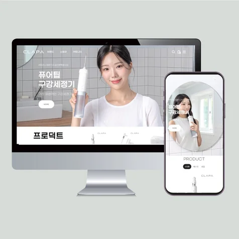 포트폴리오-리빙 브랜드 쇼핑몰제작 | 클래파