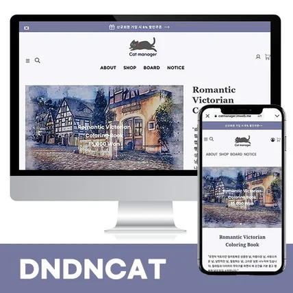 포트폴리오-아임웹 문구류 온라인 쇼핑몰