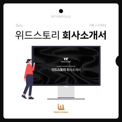 포트폴리오-회사소개서_리빙용품판매_블랙,프로페셔널,무채색