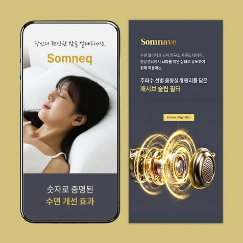포트폴리오-이어플러그 솜넥 상세페이지 기획+촬영+디자인+Ai+Gif
