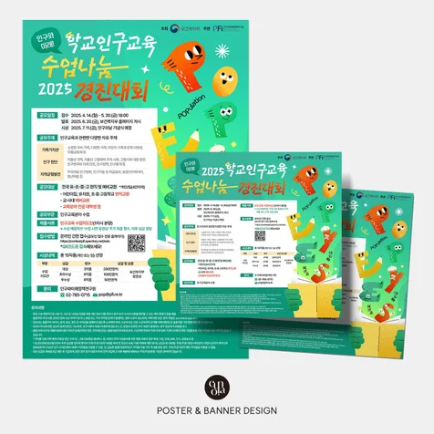 포트폴리오-포스터/배너 디자인