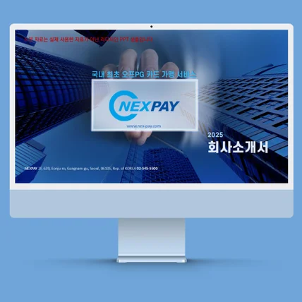 포트폴리오-PPT 리디자인(회사 소개서)