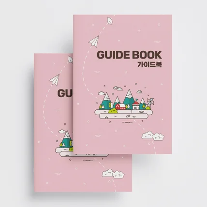 포트폴리오-전인교육 가이드북
