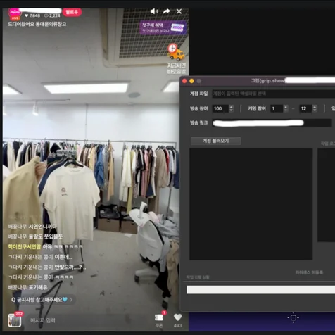 포트폴리오-라이브 쇼핑 라이브 커머스 방송 시청 및 게임 참여 프로그램 제작