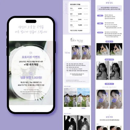 포트폴리오-루즈다루아 웨딩촬영 보정 상세페이지