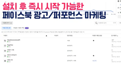 포트폴리오-페이스북 픽셀 설치