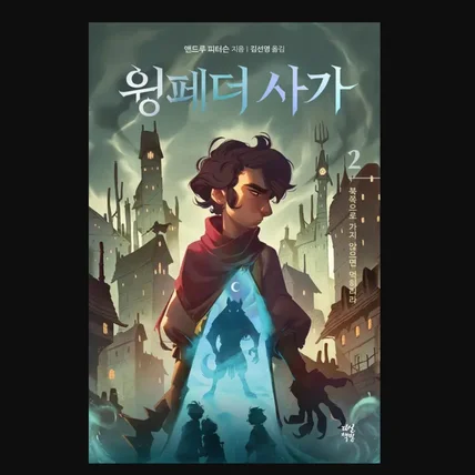 포트폴리오-[성우/나레이션] 윙페더 사가 북트레일러 영상