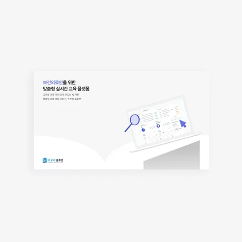 포트폴리오-기업 회사소개서 제작