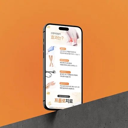 포트폴리오-통증을 이해하기 쉽게 설계하다, 부평국민정형외과 블로그 디자인 포트폴리오