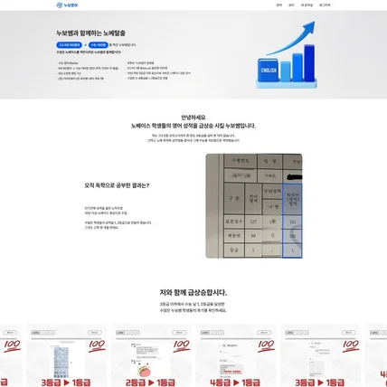 포트폴리오-[누보영어] 고등 영어 인터넷 강의 플랫폼