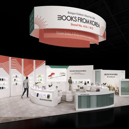 포트폴리오-볼로냐 도서전(3D,2D) 디자인