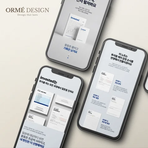 포트폴리오-투자기록노트 오피스 문구용품 다이어리 상세페이지 제작, 상세페이지 디자인, 상세페이지 기획