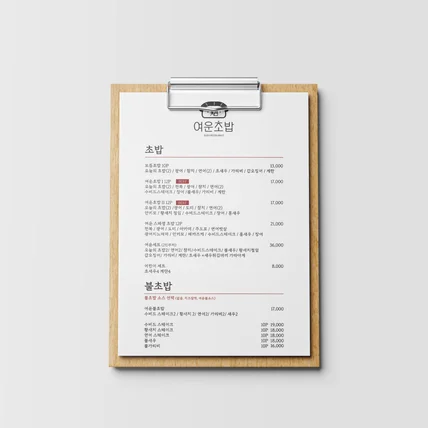 포트폴리오-초밥집 메뉴판
