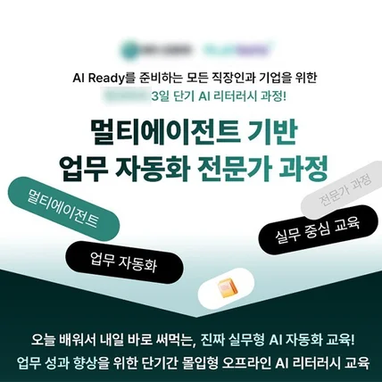 포트폴리오-AI교육과정 웹 배너 제작