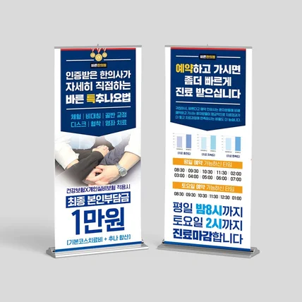 포트폴리오-한의원배너/ 병원배너/한의원소개배너/한의원진료안내배너