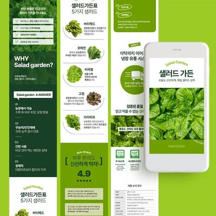 포트폴리오-농산물 상세페이지 디자인 기획 상세페이지 제작 채소상세페이지디자인