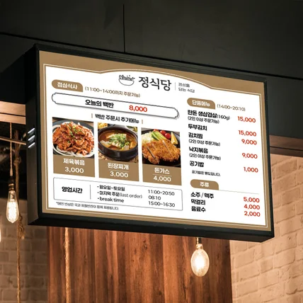 포트폴리오-음식점 대형 벽걸이 메뉴판 디자인